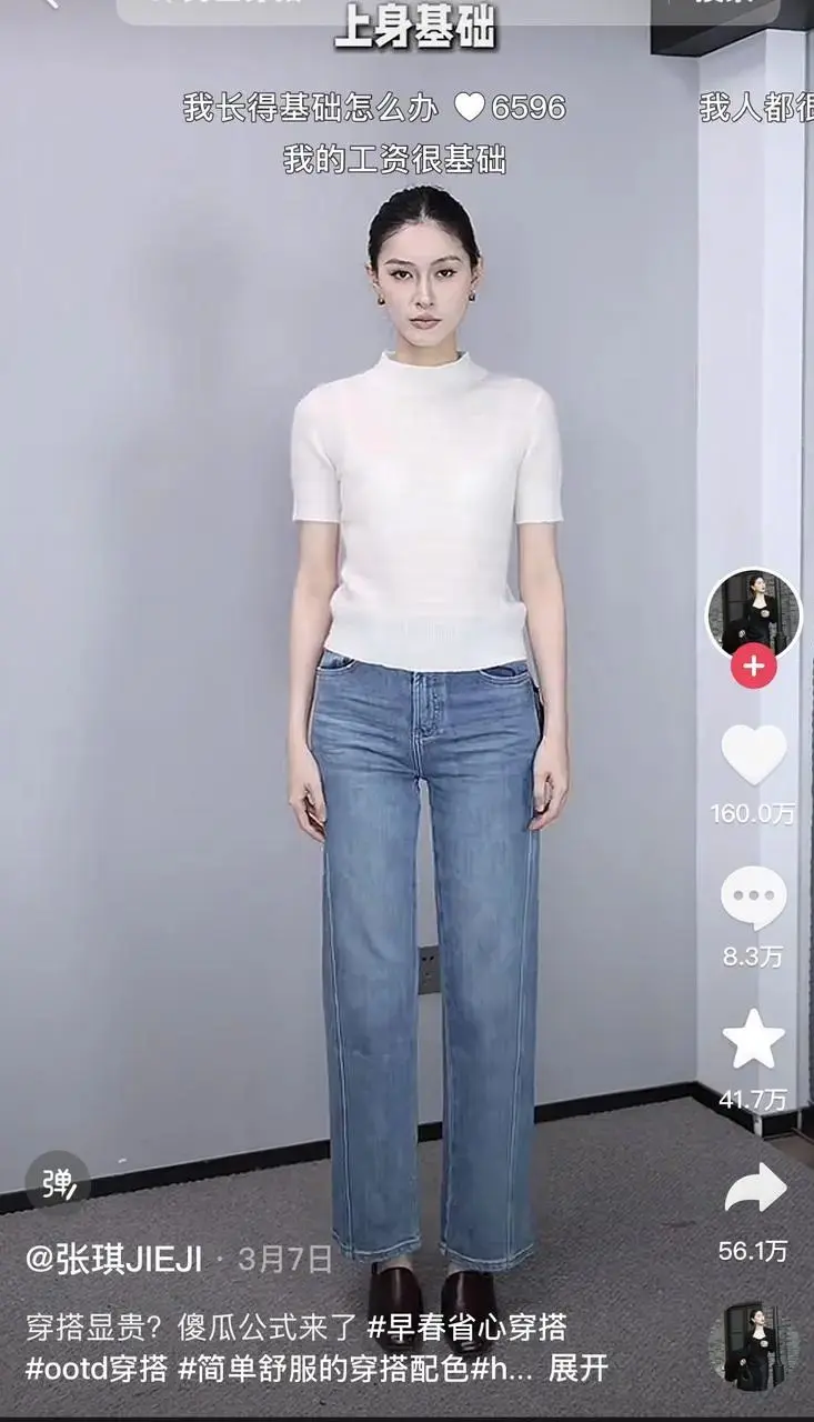 “XX基础，XX就不基础” ，如何引发抽象狂欢？