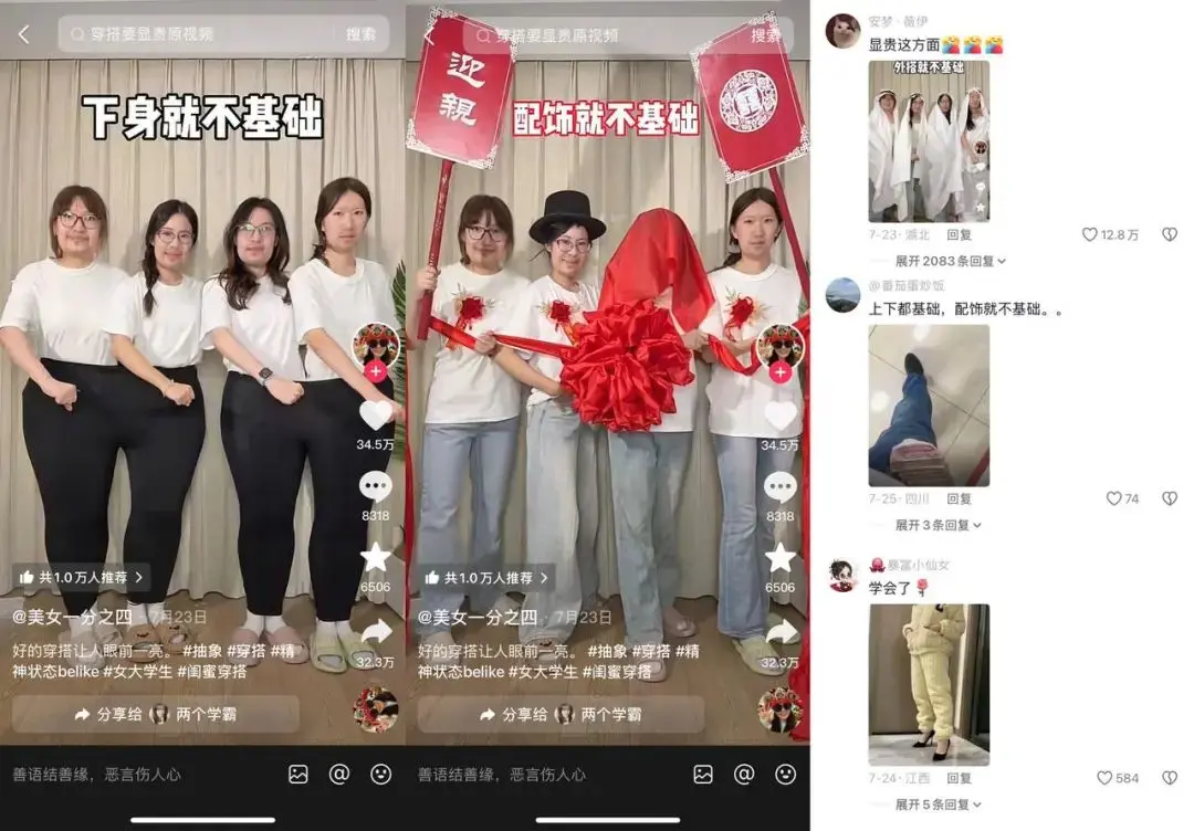 “XX基础，XX就不基础” ，如何引发抽象狂欢？