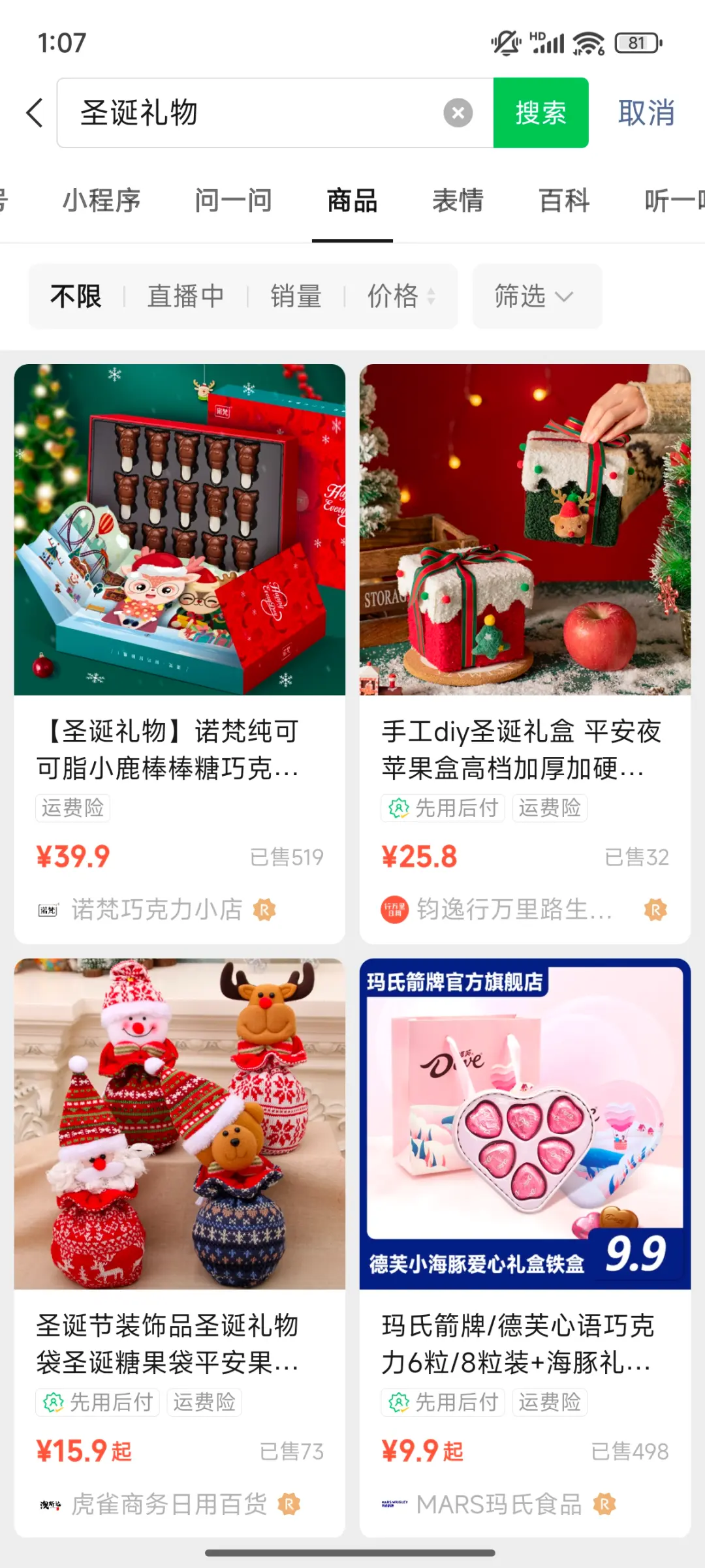 微信“送礼物”,这次能成吗?品牌能做点啥抢占红利?