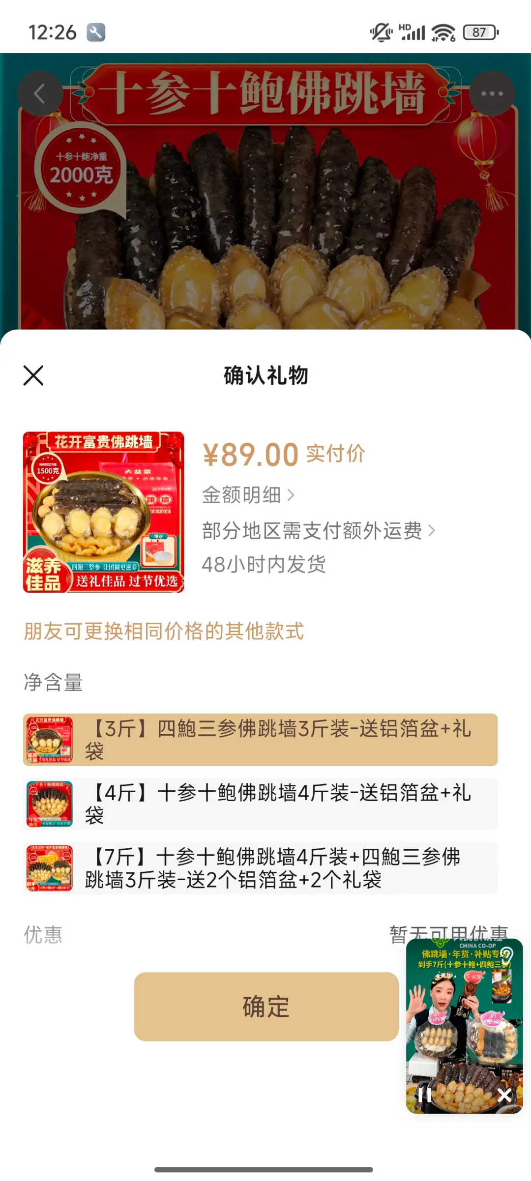 微信“送礼物”,这次能成吗?品牌能做点啥抢占红利?