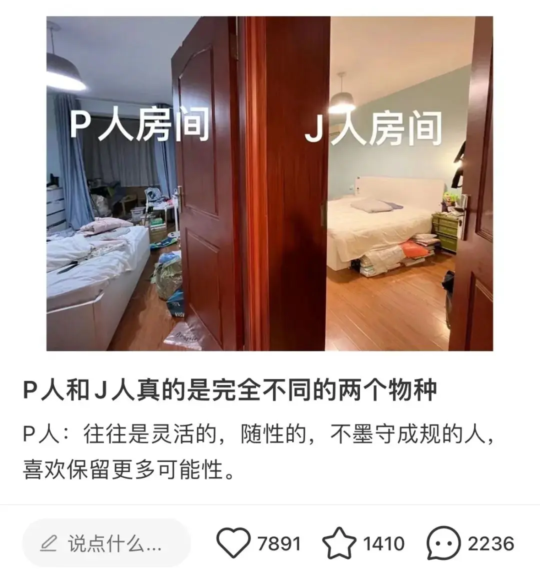 i人和e人还没完呢,怎么又开始浓人和淡人了?