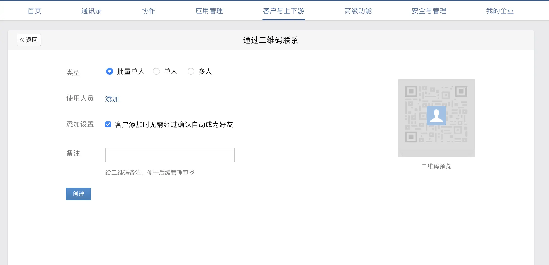 企微干货分享(三):0基础立项企微经营
