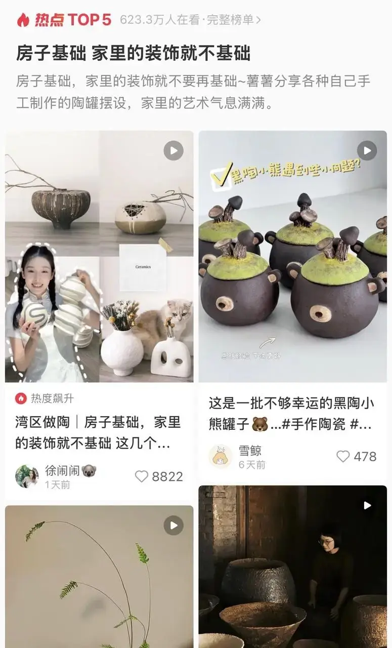 “XX基础，XX就不基础” ，如何引发抽象狂欢？