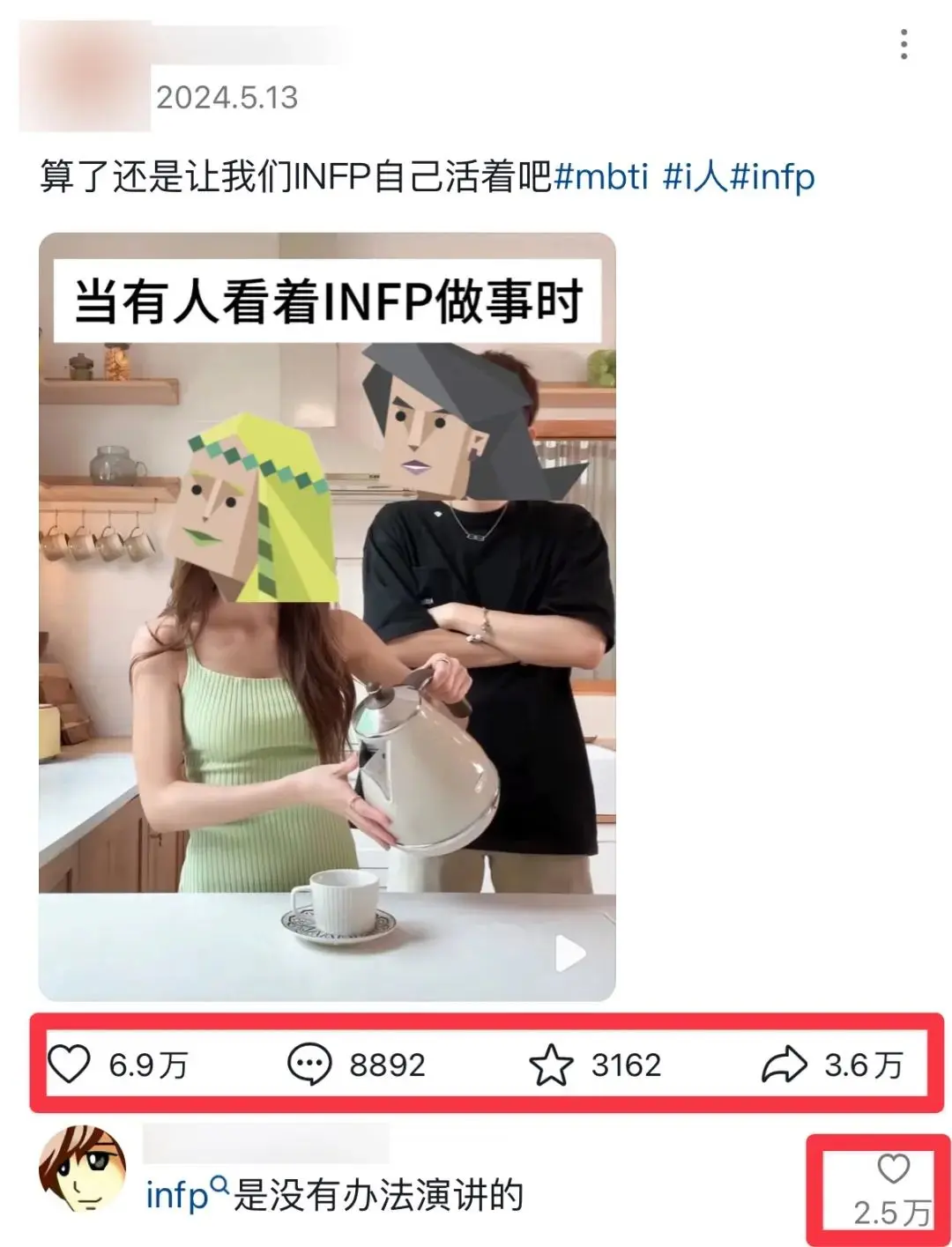 i人和e人还没完呢,怎么又开始浓人和淡人了?