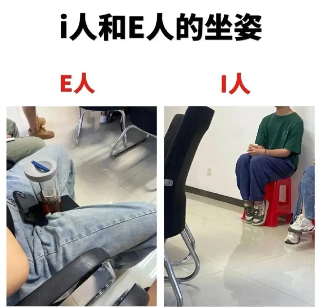 i人和e人还没完呢,怎么又开始浓人和淡人了?