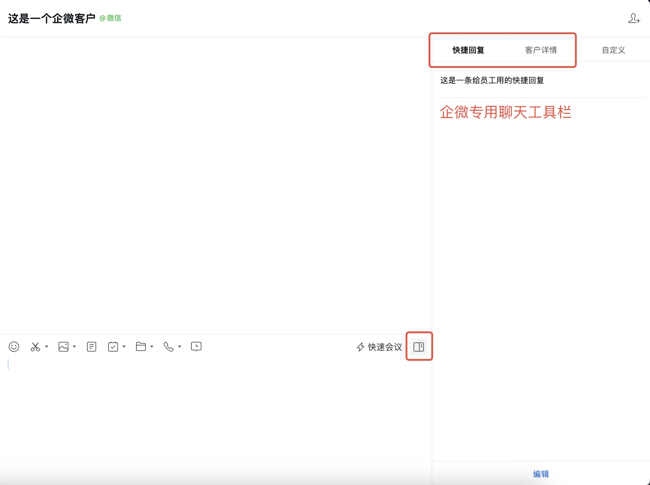企微干货分享(三):0基础立项企微经营