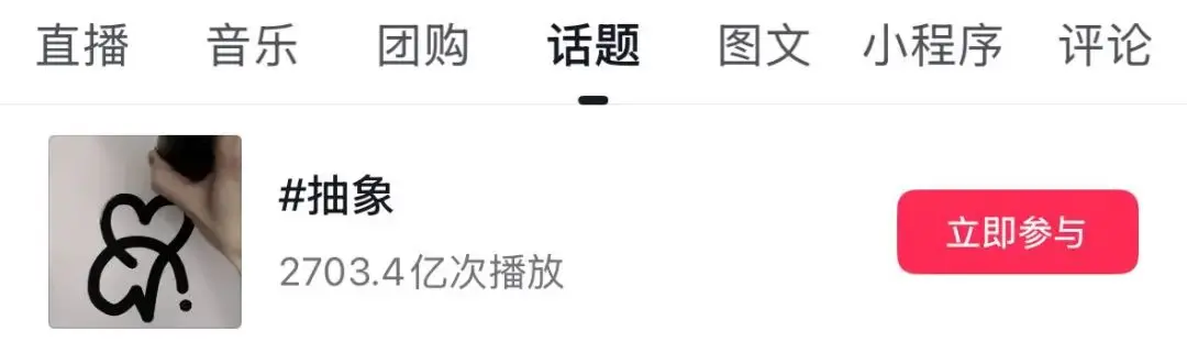 “XX基础，XX就不基础” ，如何引发抽象狂欢？