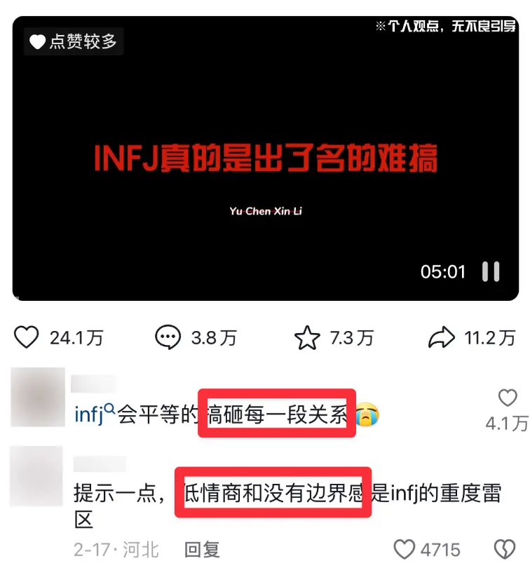 i人和e人还没完呢,怎么又开始浓人和淡人了?