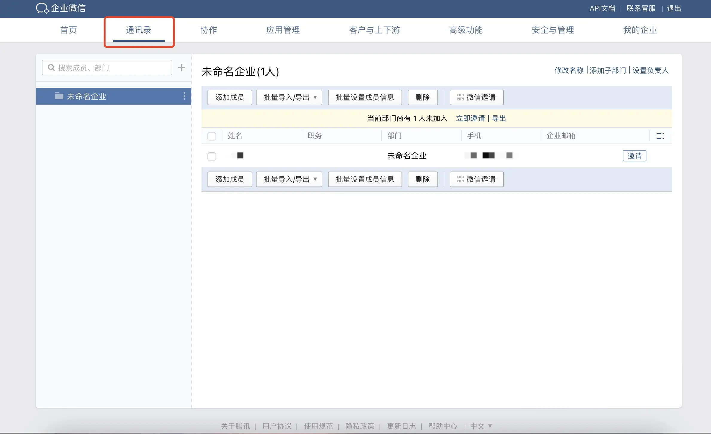 企微干货分享(三):0基础立项企微经营