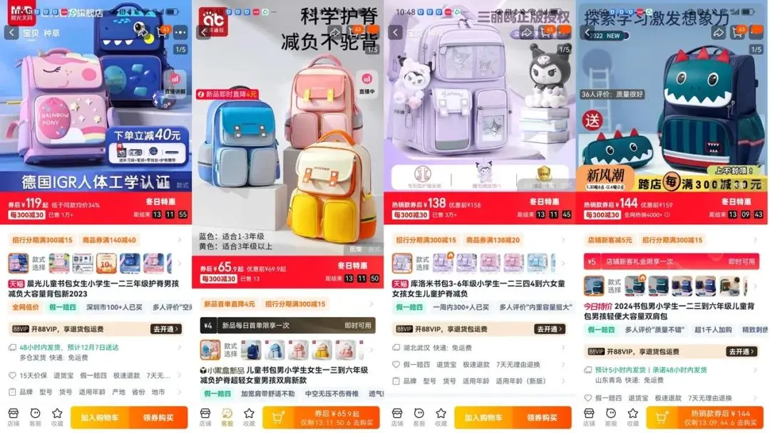 普通人电商创业必学的四步选品法,我亲自实践总结精炼版