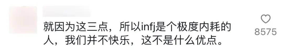 i人和e人还没完呢,怎么又开始浓人和淡人了?