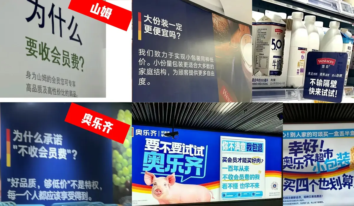 新零售2025——“穷鬼天堂”奥乐齐:如何把「低价」做成信任?