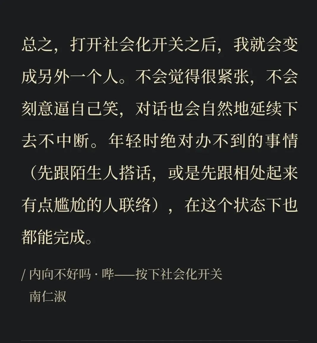 i人和e人还没完呢,怎么又开始浓人和淡人了?
