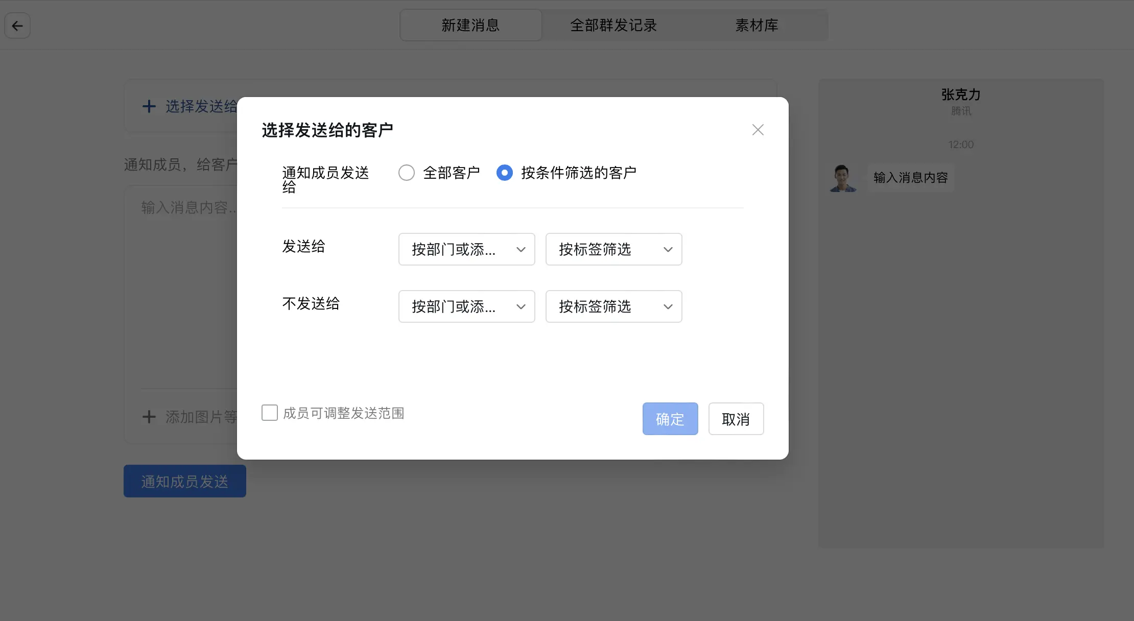 企微干货分享(四):SCRM赋能后的进阶经营(上)
