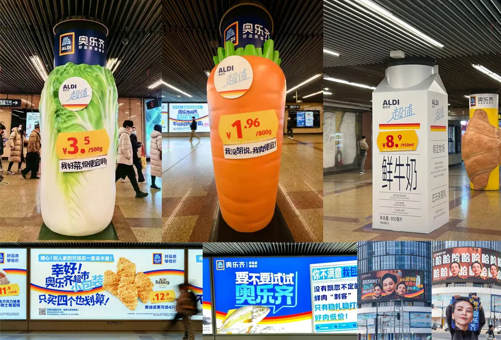 新零售2025——“穷鬼天堂”奥乐齐:如何把「低价」做成信任?