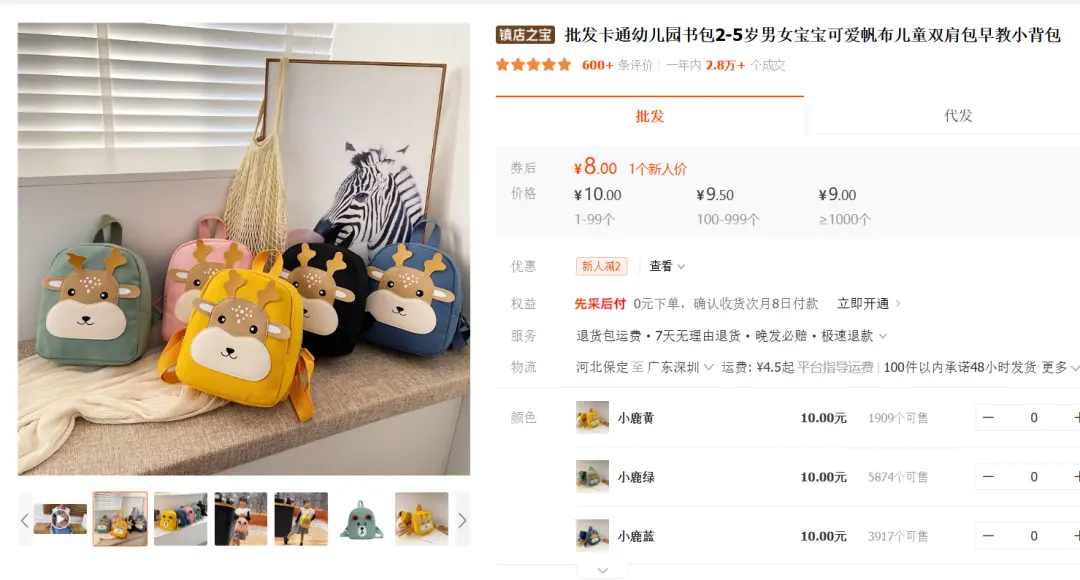 普通人电商创业必学的四步选品法,我亲自实践总结精炼版