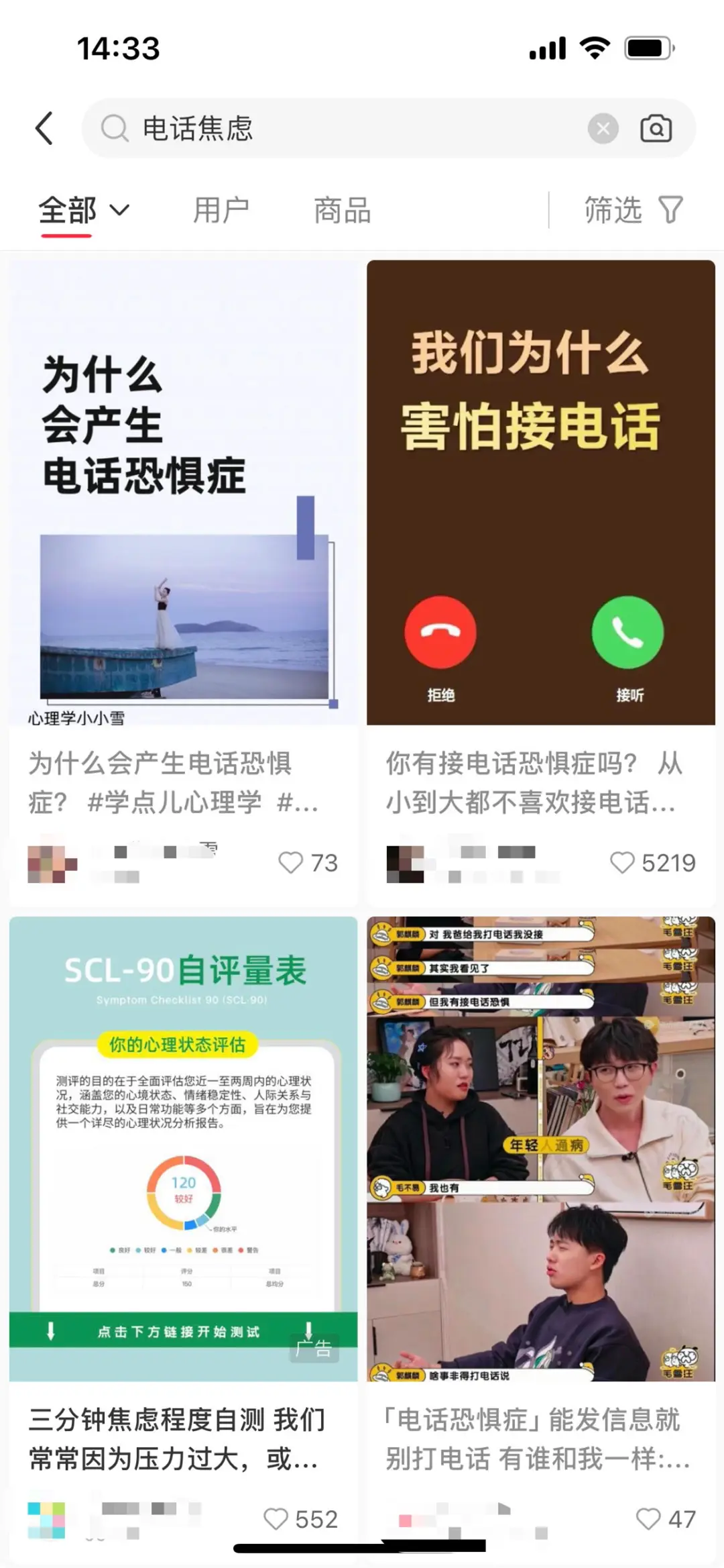 为什么年轻人讨厌接电话?