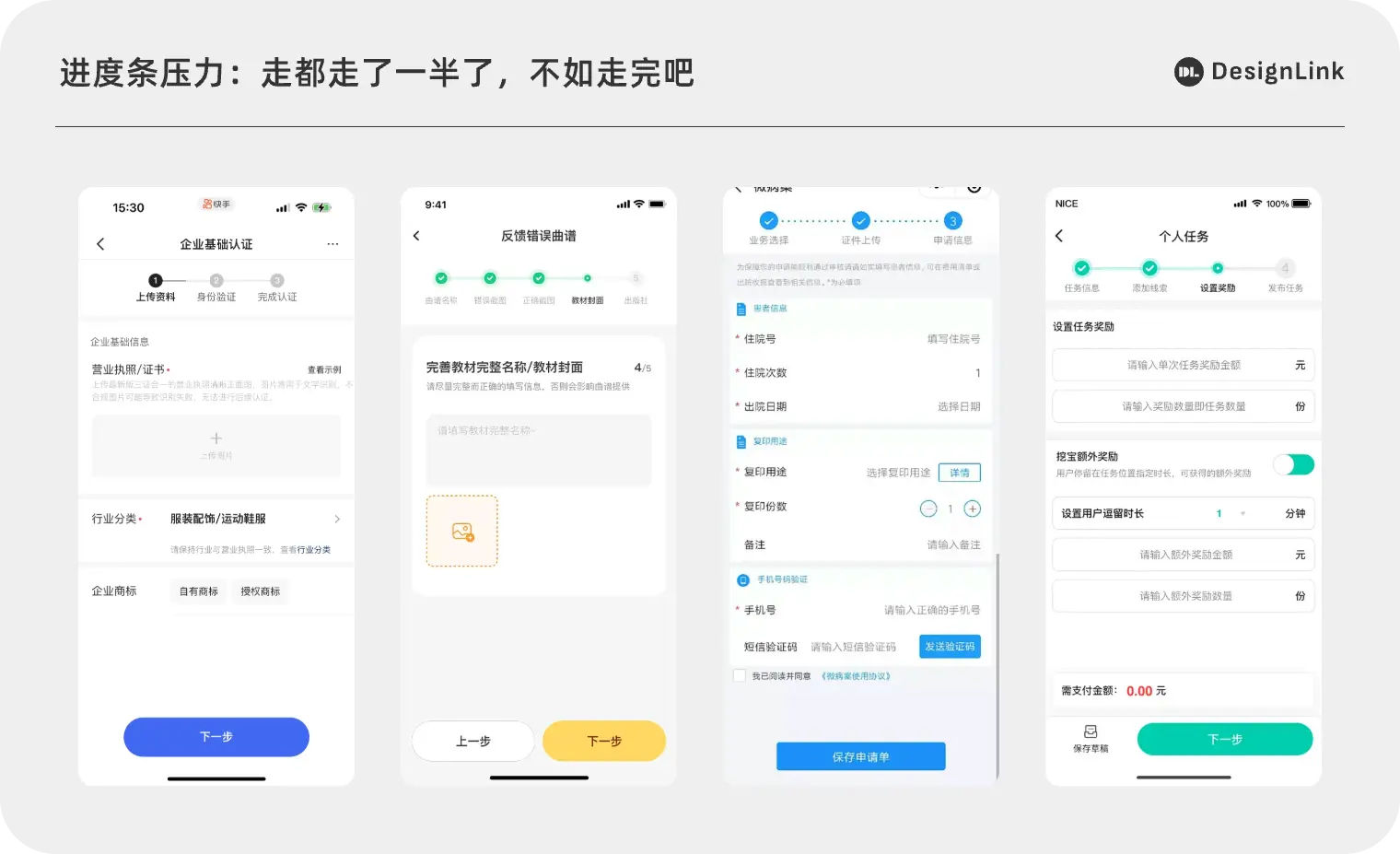 如何在体验优化与用户权益间取得平衡