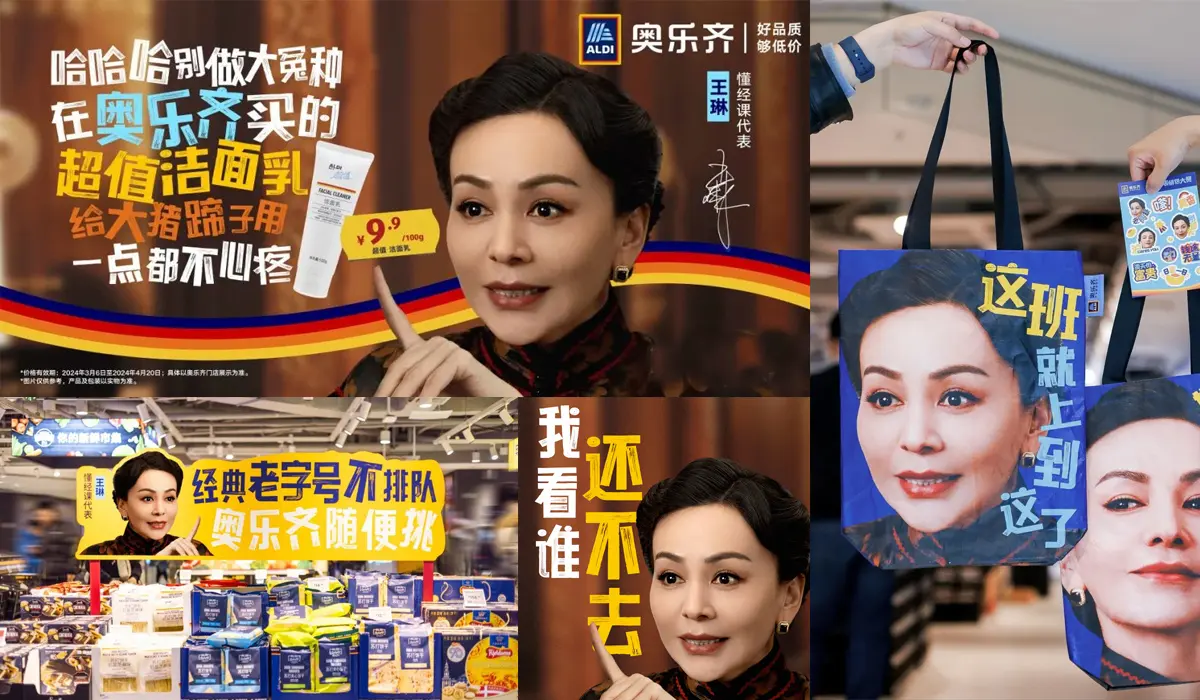新零售2025——“穷鬼天堂”奥乐齐:如何把「低价」做成信任?