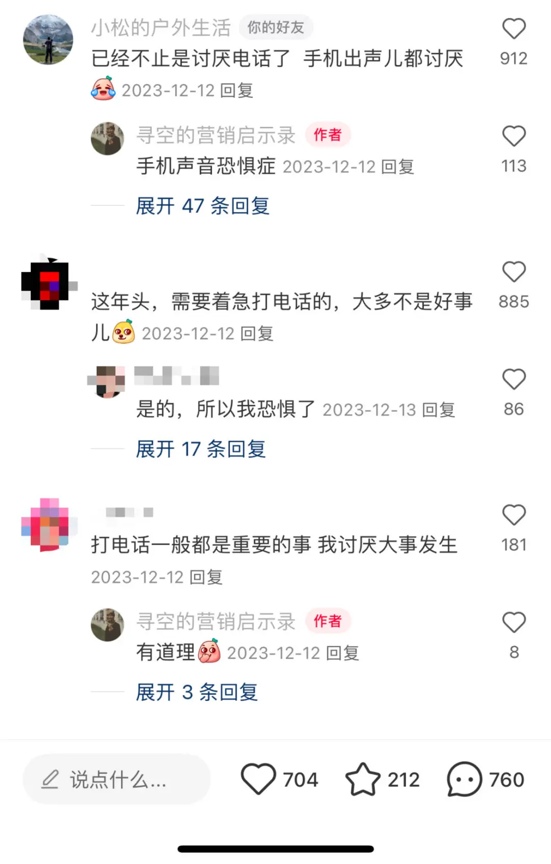 为什么年轻人讨厌接电话?