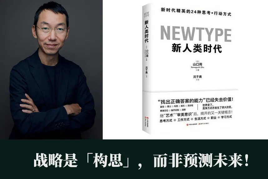年底,又到战略“旺季”!什么是战略?有没有制定「战略」的战略?