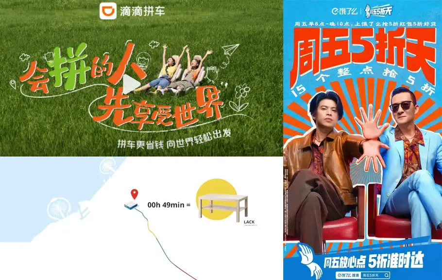 2025“价格战”指南：降价的艺术、促销想象力与免费“午餐”