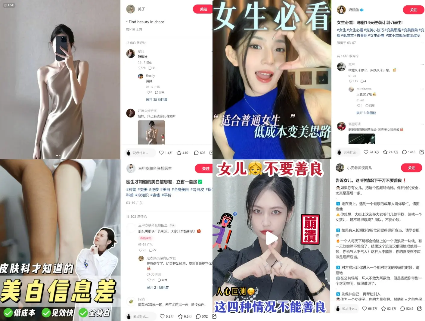 小红书爆款笔记背后,设计出来的内容策略(个人版)