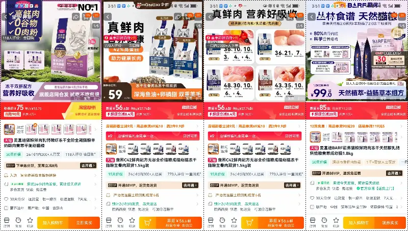 普通人电商创业实战复盘,宠物品类从0到月销150单全流程操作详解