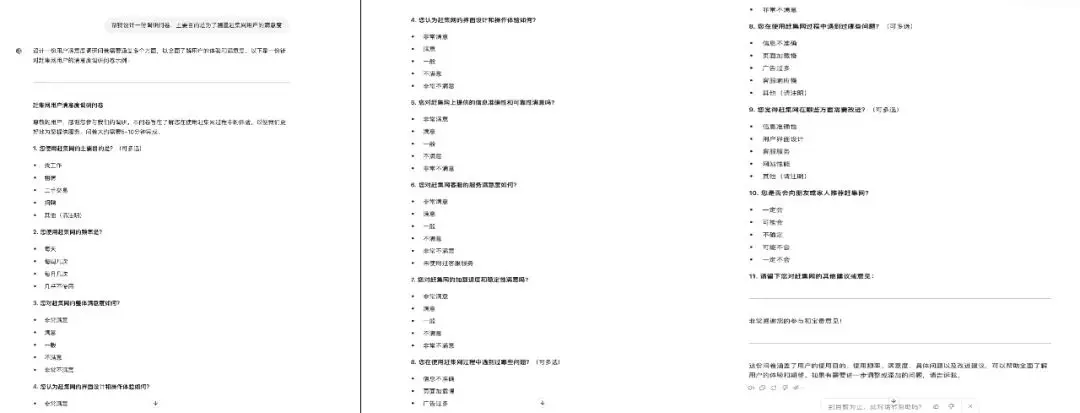 用AI解锁用户研究新范式