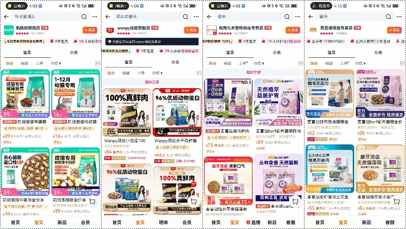 普通人电商创业实战复盘,宠物品类从0到月销150单全流程操作详解