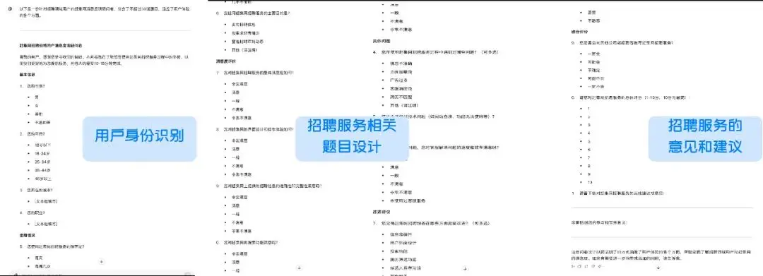 用AI解锁用户研究新范式