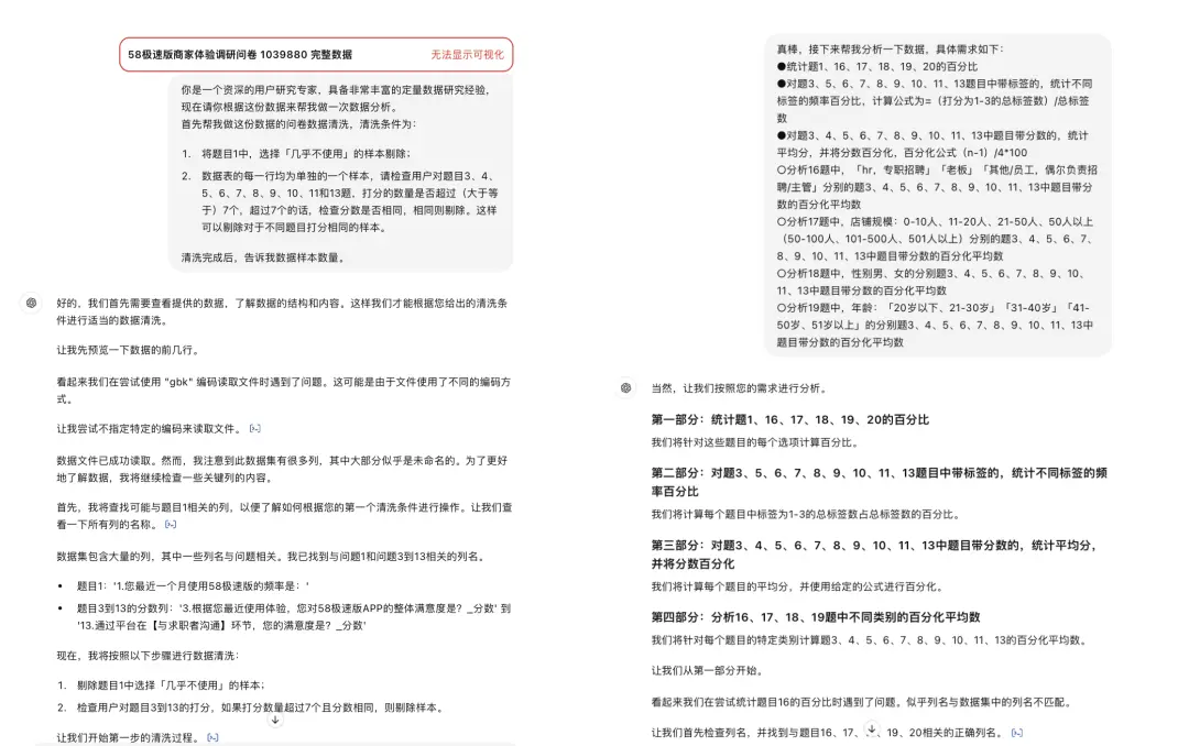 用AI解锁用户研究新范式