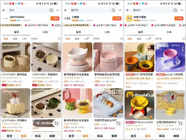 普通人电商创业实战复盘,宠物品类从0到月销150单全流程操作详解