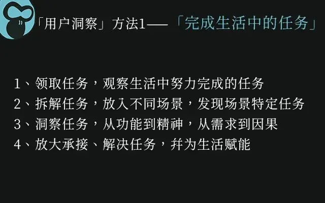 透讲麦当劳「奶昔窘境」:如何以「用户任务」找到用户真需求!