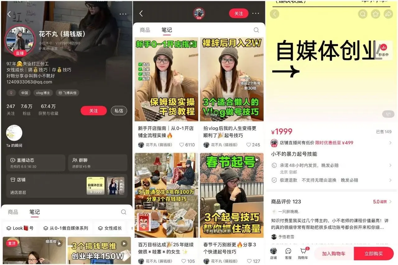 蜗居、副业、老鼠人,“北漂”成小红书流量密码