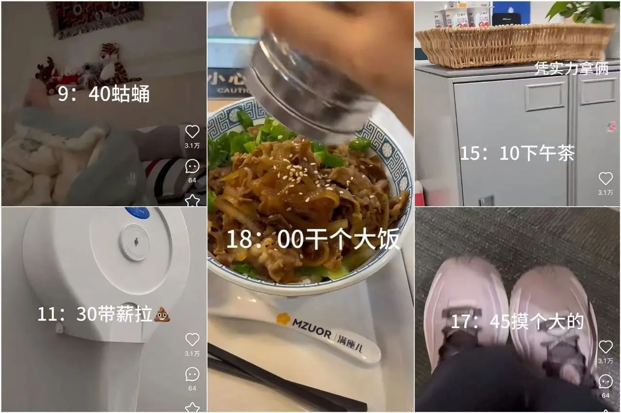 蜗居、副业、老鼠人,“北漂”成小红书流量密码