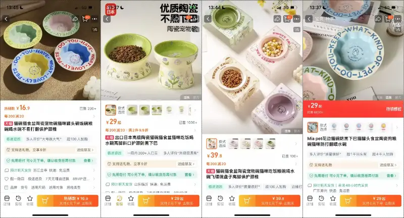 普通人电商创业实战复盘,宠物品类从0到月销150单全流程操作详解