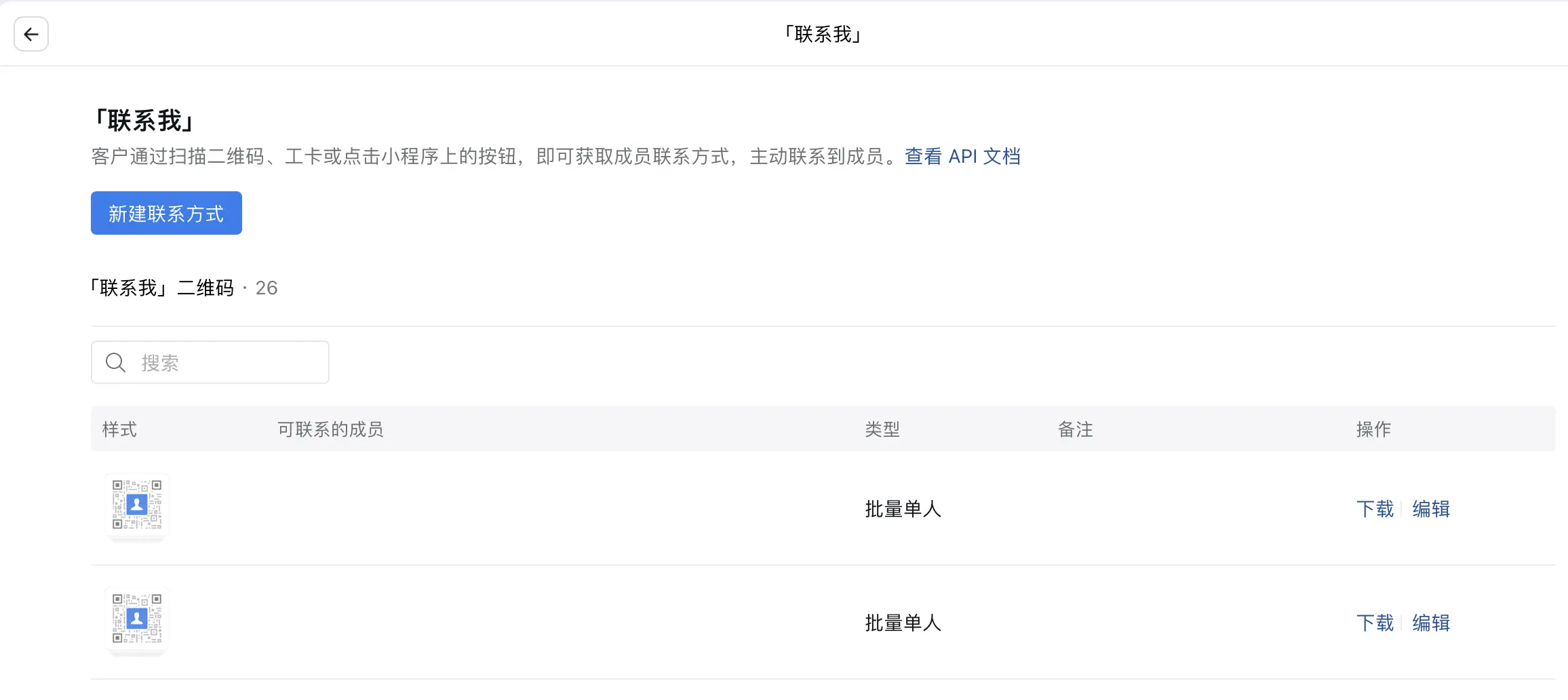 企微干货分享(四):SCRM赋能后的进阶经营(上)