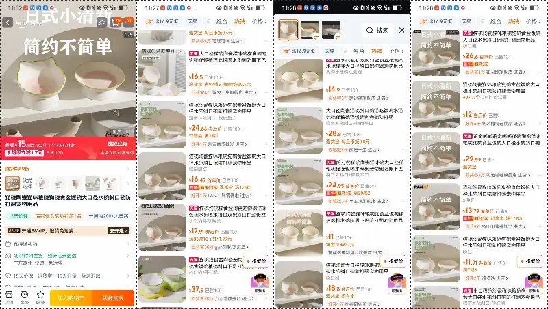 普通人电商创业实战复盘,宠物品类从0到月销150单全流程操作详解