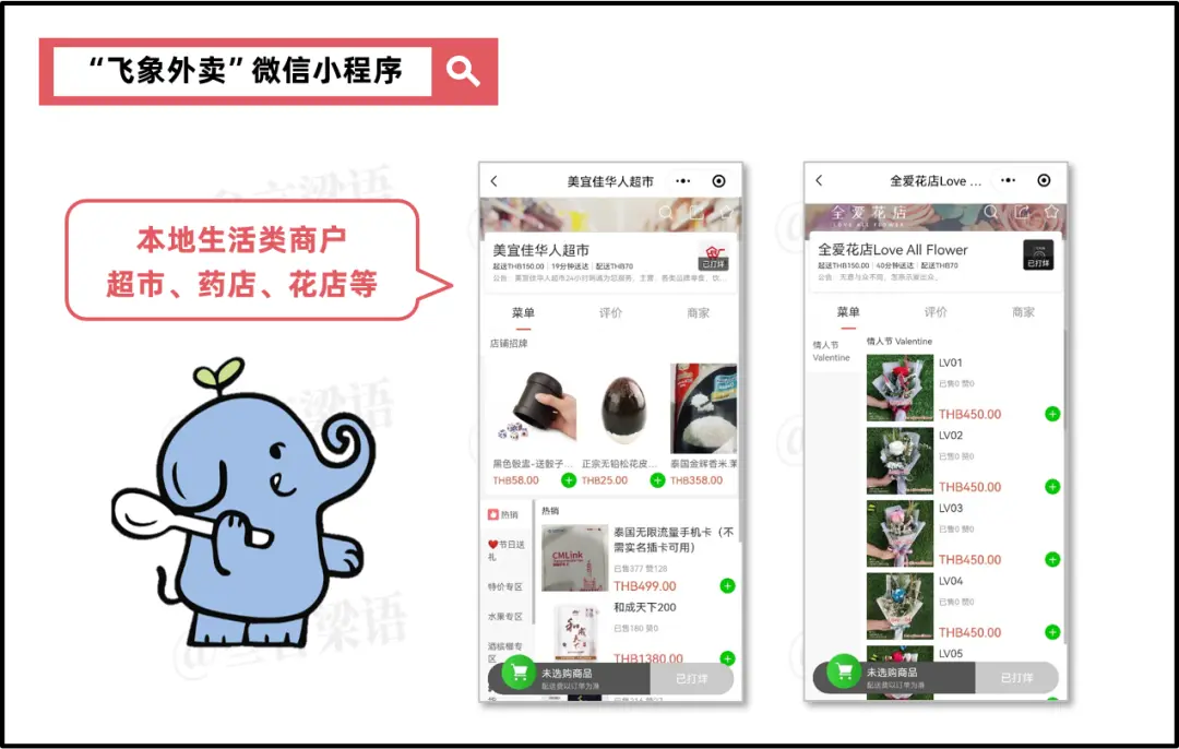在泰国做外卖,还是有点难