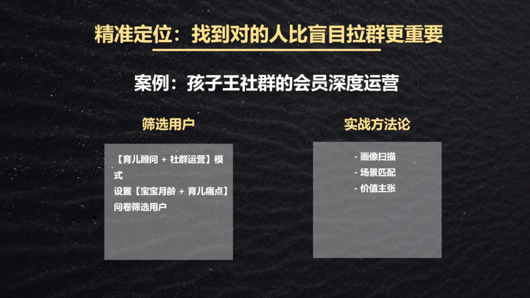 高转化、高活跃、高黏性的优质社群怎么打造? 社群运营全周期实战指南