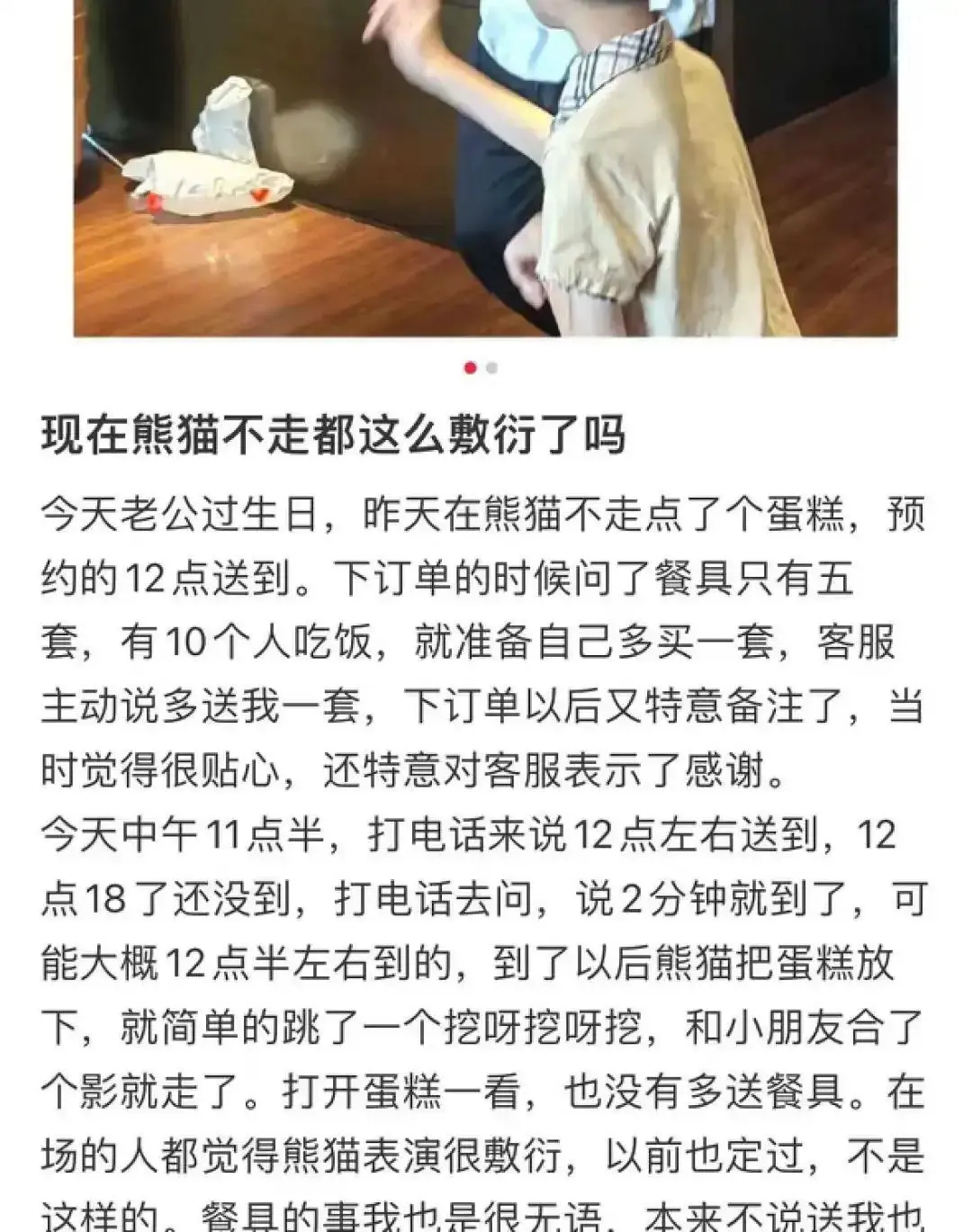 月营收7000万的“熊猫不走”,是怎么在私域里走错了路?