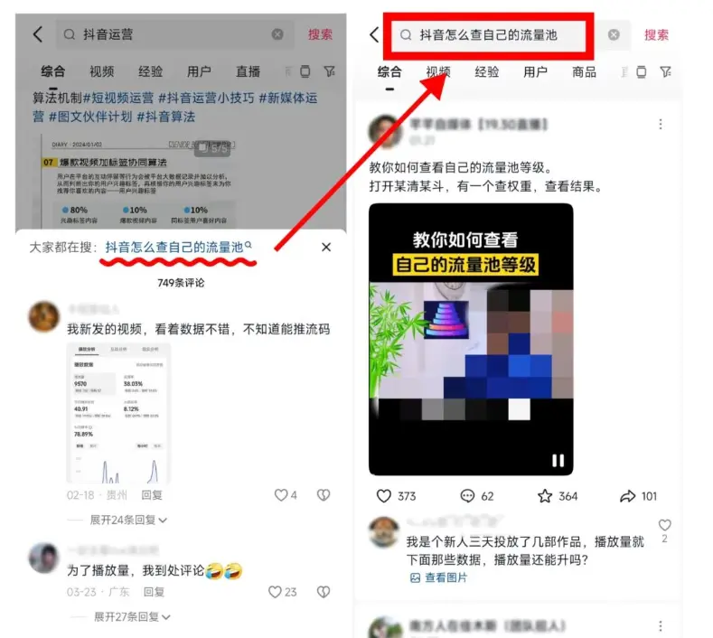 抖音评论区小蓝词使用指南