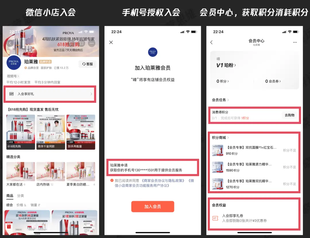 连锁品牌的增长飞轮,值得在微信把“人货场”重做一遍!
