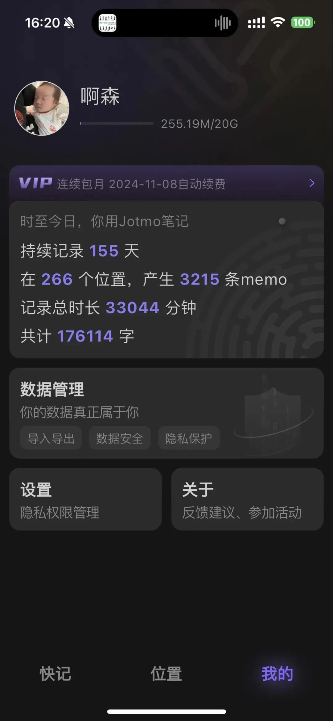 十年2b 初尝2c,Jotmo运营 3 个月万字复盘