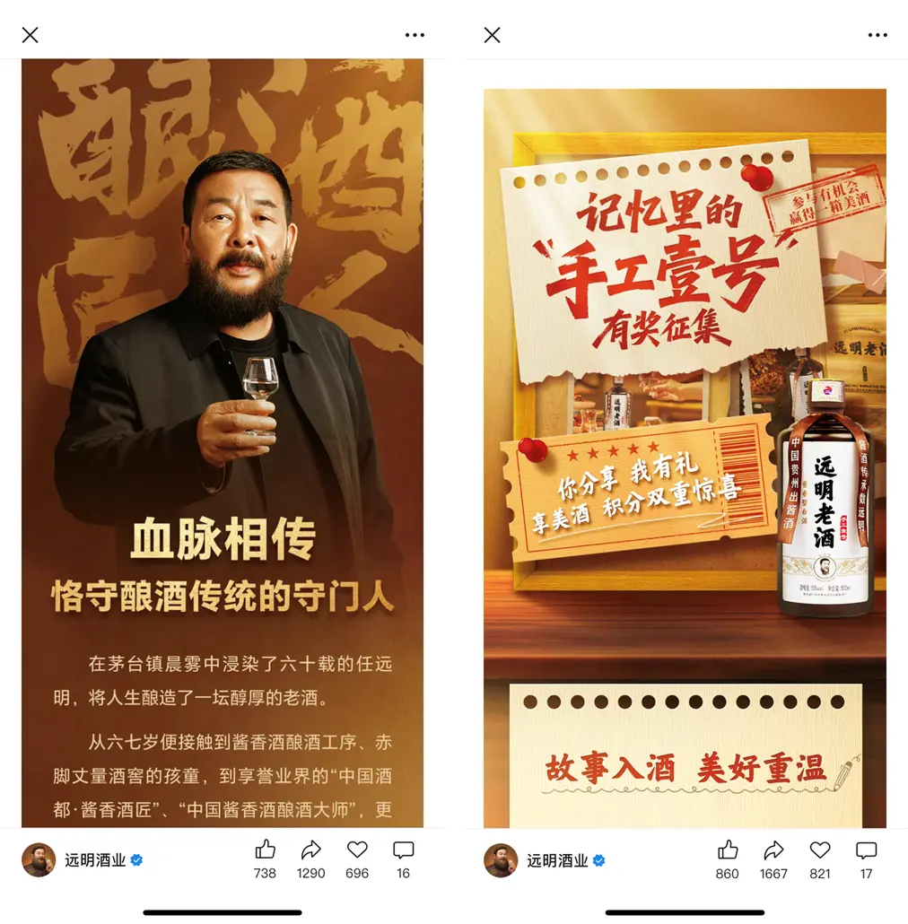 年销10亿的远明老酒，为什么是白酒私域天花板？