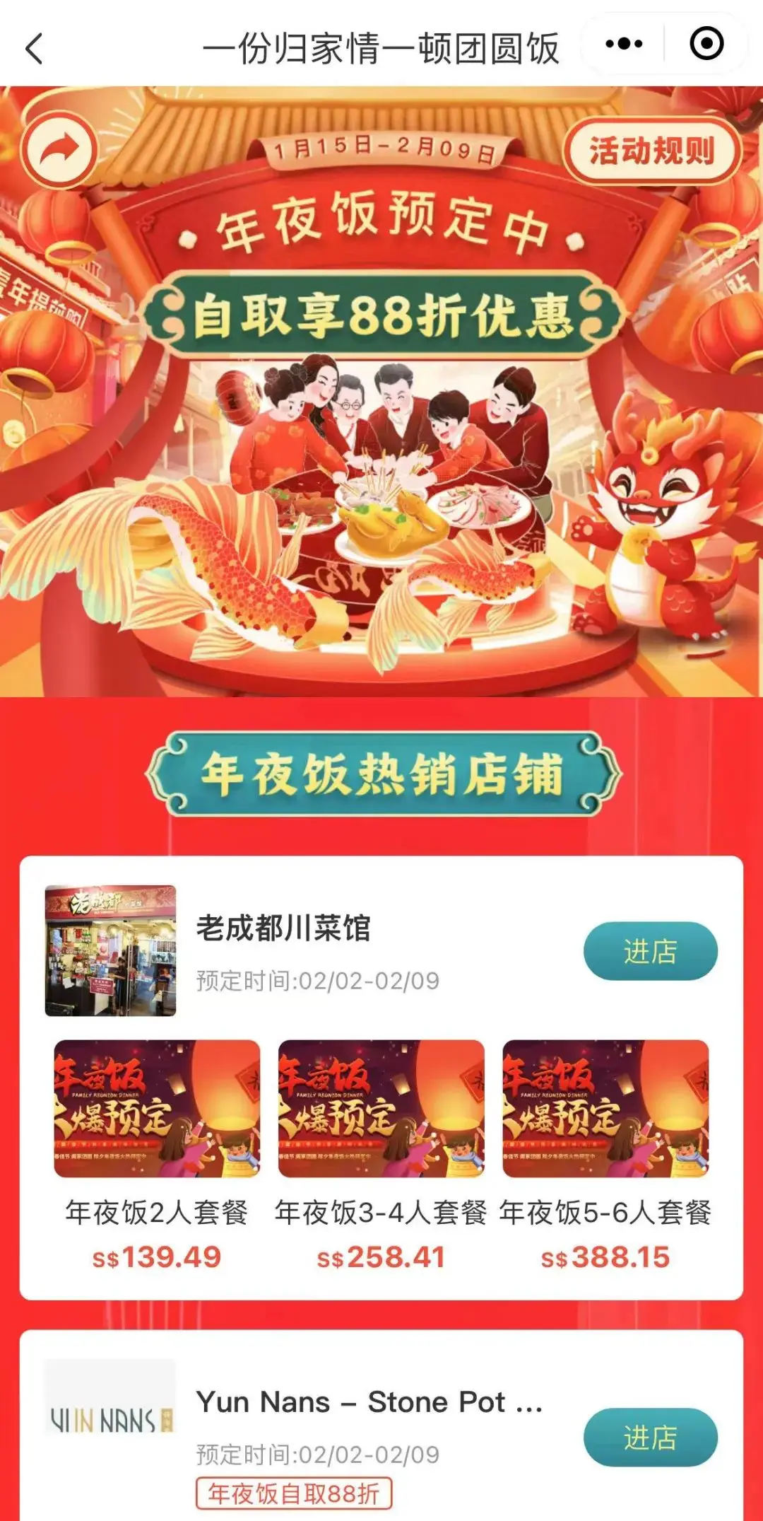 出海人的春节“仪式感”:开劳斯莱斯 ,排队买瓜子