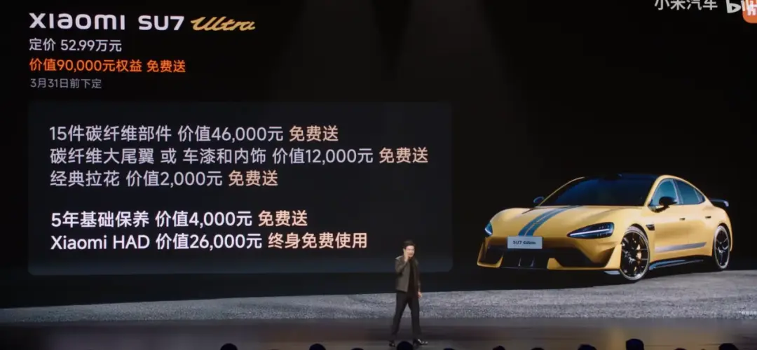 一晚狂卖52亿!逐帧拆解藏在小米SU7 Ultra里的20个营销方法