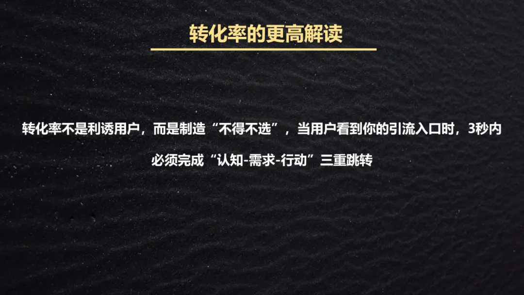 私域引流全流程拆解:1套黄金公式 + 4 大基本策略+3个引流场景,小白也能轻松复制!