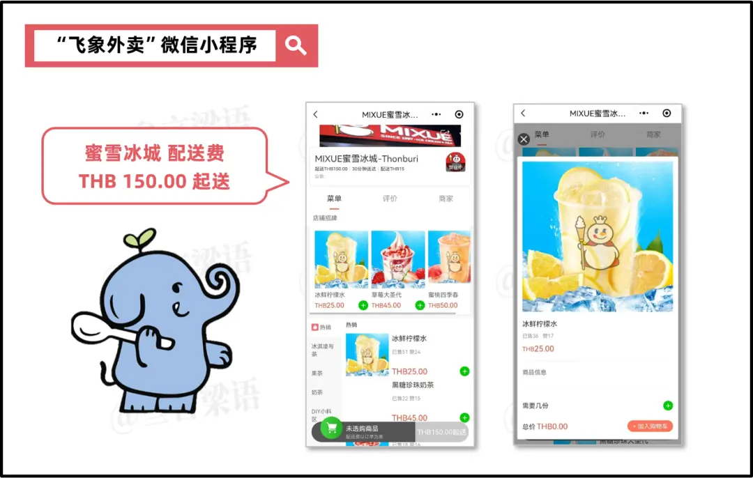 在泰国做外卖,还是有点难